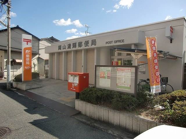 post office. 271m to Okayama Sakuramachi post office (post office)