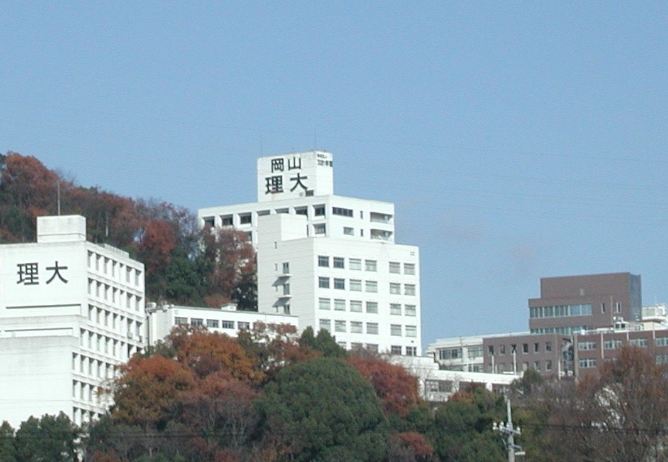 University ・ Junior college. Private Okayama University of Science (University of ・ 2262m up to junior college)