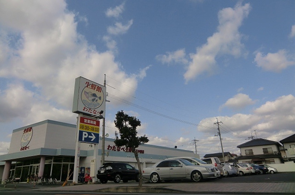 Supermarket. 359m until Watanabe fresh Museum Shimonakano store (Super)