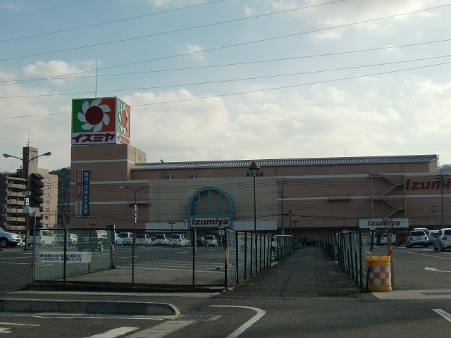 Supermarket. Izumiya Tsudaka store up to (super) 1162m