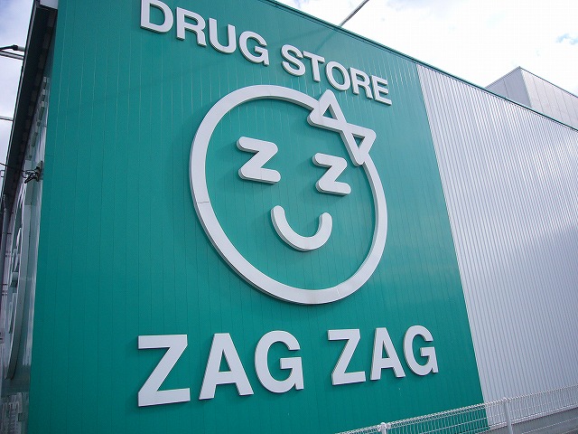 Dorakkusutoa. Zaguzagu Hokan-cho shop 729m until (drugstore)