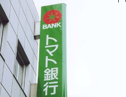 Bank. 589m until tomato Bank head office (Bank)