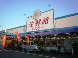 Supermarket. 444m until Watanabe fresh Museum Shimonakano store (Super)