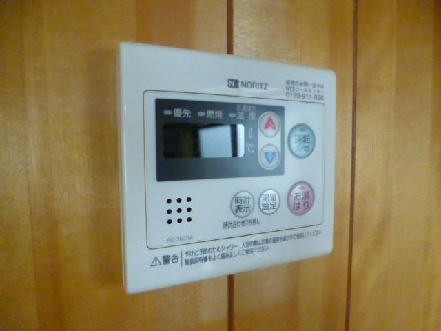 Other Equipment. There is also a hot water supply temperature control panel.