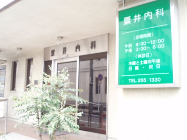 Hospital. Kurii 80m until the Department of Internal Medicine (hospital)