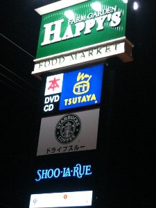 Supermarket. Hapimato Kyoyama store up to (super) 1020m