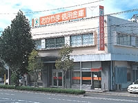 Bank. Okayama credit union Yokoi 1532m to the branch (Bank)