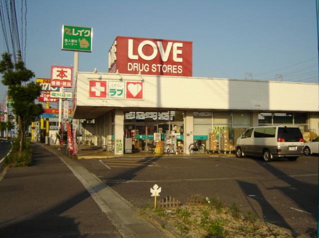 Dorakkusutoa. Medicine of Love daian-ji shop 747m until (drugstore)