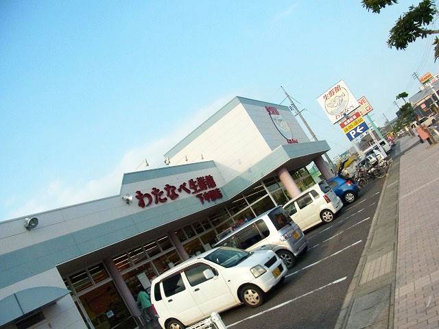 Supermarket. 336m until Watanabe fresh Museum Shimonakano store (Super)