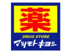 Dorakkusutoa. Matsumotokiyoshi San Festa Okayama shop 978m until (drugstore)