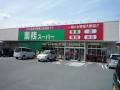 Supermarket. 356m to business super Shimonakano store (Super)