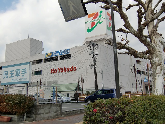 Supermarket. Ito-Yokado Okayama store up to (super) 526m