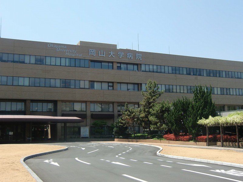 Hospital. Okayama University 580m to the hospital (hospital)