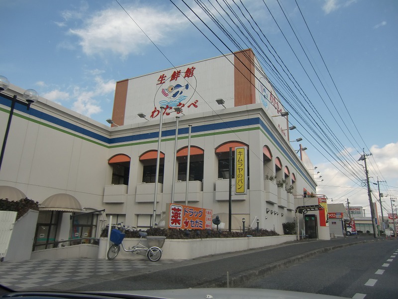 Supermarket. 492m until Watanabe fresh Museum Shimonakano store (Super)