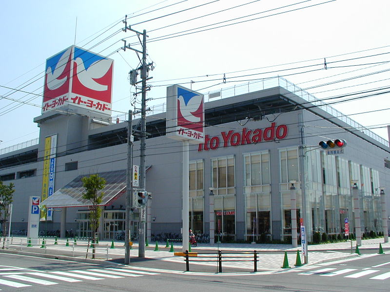 Supermarket. Ito-Yokado Okayama store up to (super) 472m