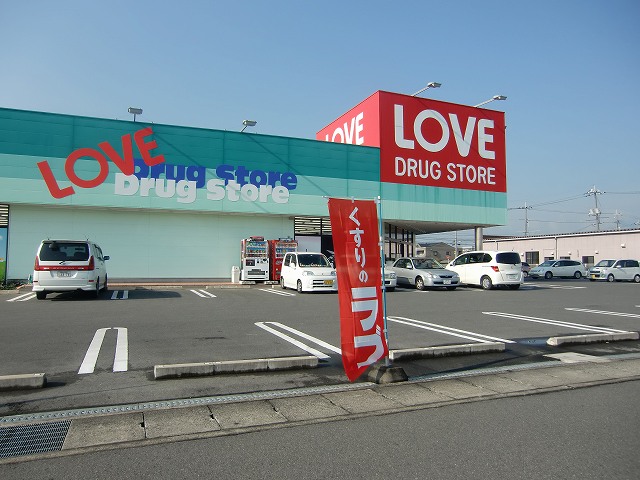 Dorakkusutoa. Medicine of Love Tanaka shop 745m until (drugstore)