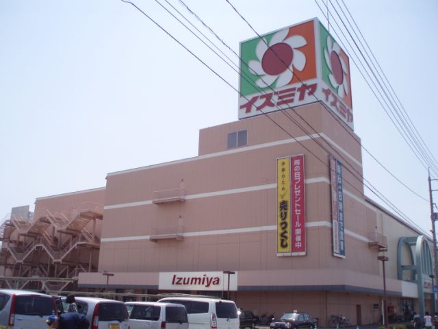 Shopping centre. Izumiya Tsudaka store up to (shopping center) 1700m