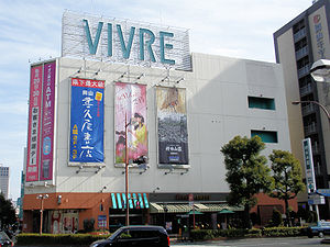 Shopping centre. Vivre A Hall B Hall to the (shopping center) 621m