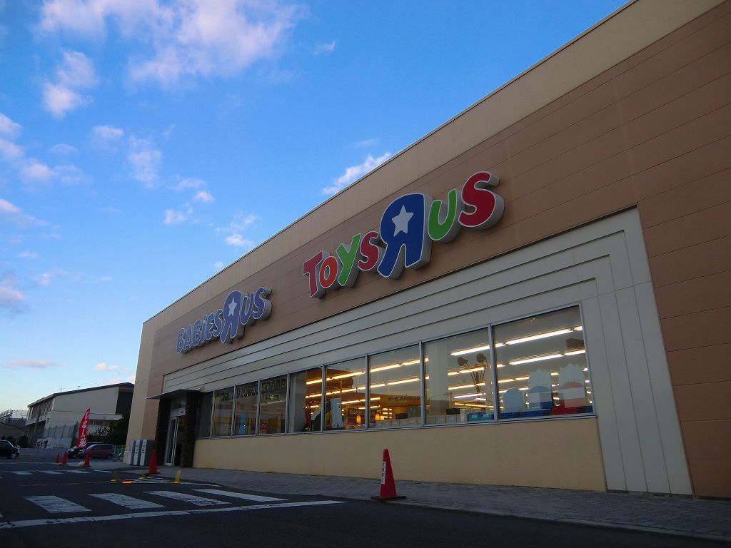 Shopping centre. Toys R Us Okayama store up to (shopping center) 646m