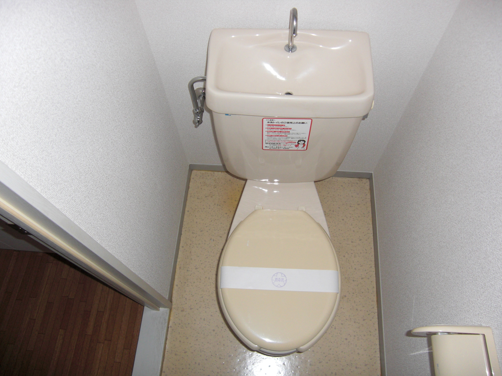 Toilet