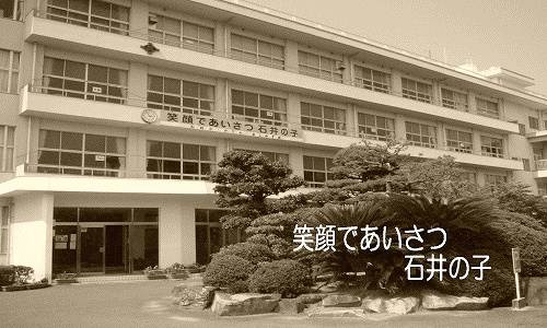 Primary school. Okayama City Hall Elementary School Nishi Elementary School until the (elementary school) 941m