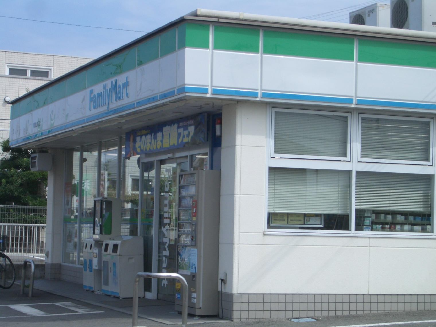 Convenience store. FamilyMart Tomimachi store up (convenience store) 674m