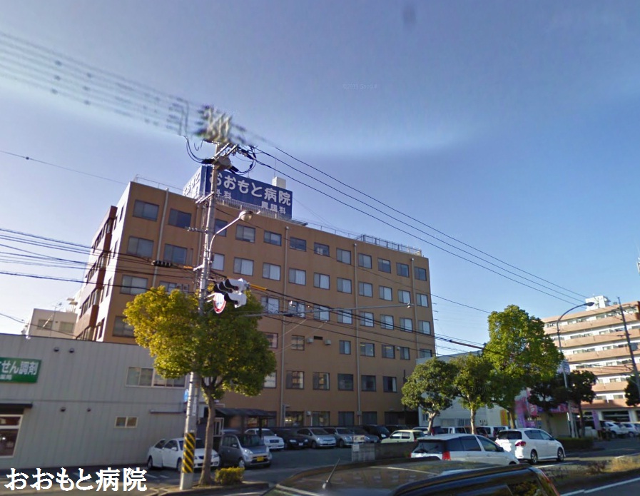 Hospital. Omoto 1247m to the hospital (hospital)