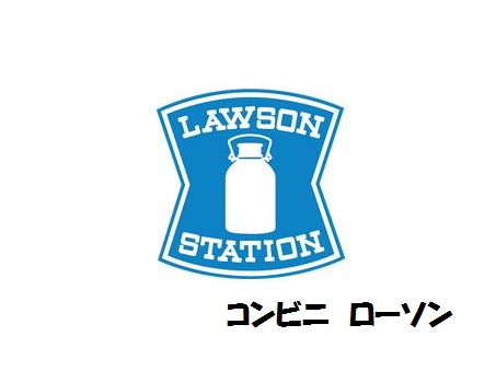 Convenience store. Lawson Okayama spicy Kawanishi store up (convenience store) 391m