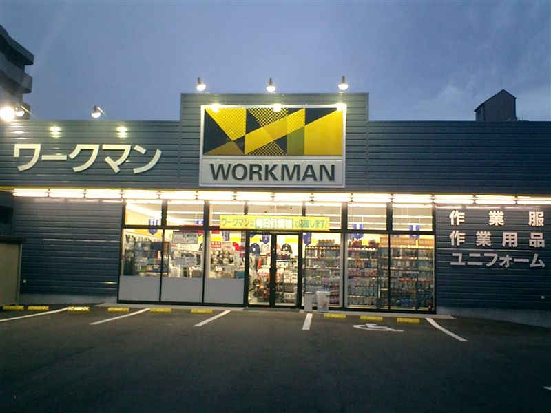 Shopping centre. Workman Okayama Kume store until the (shopping center) 910m