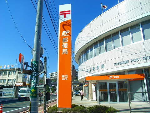 post office. Okayamaheiya 1224m to simple post office (post office)