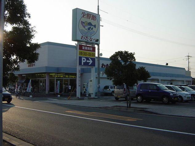 Supermarket. 405m until Watanabe fresh Museum Shimonakano store (Super)