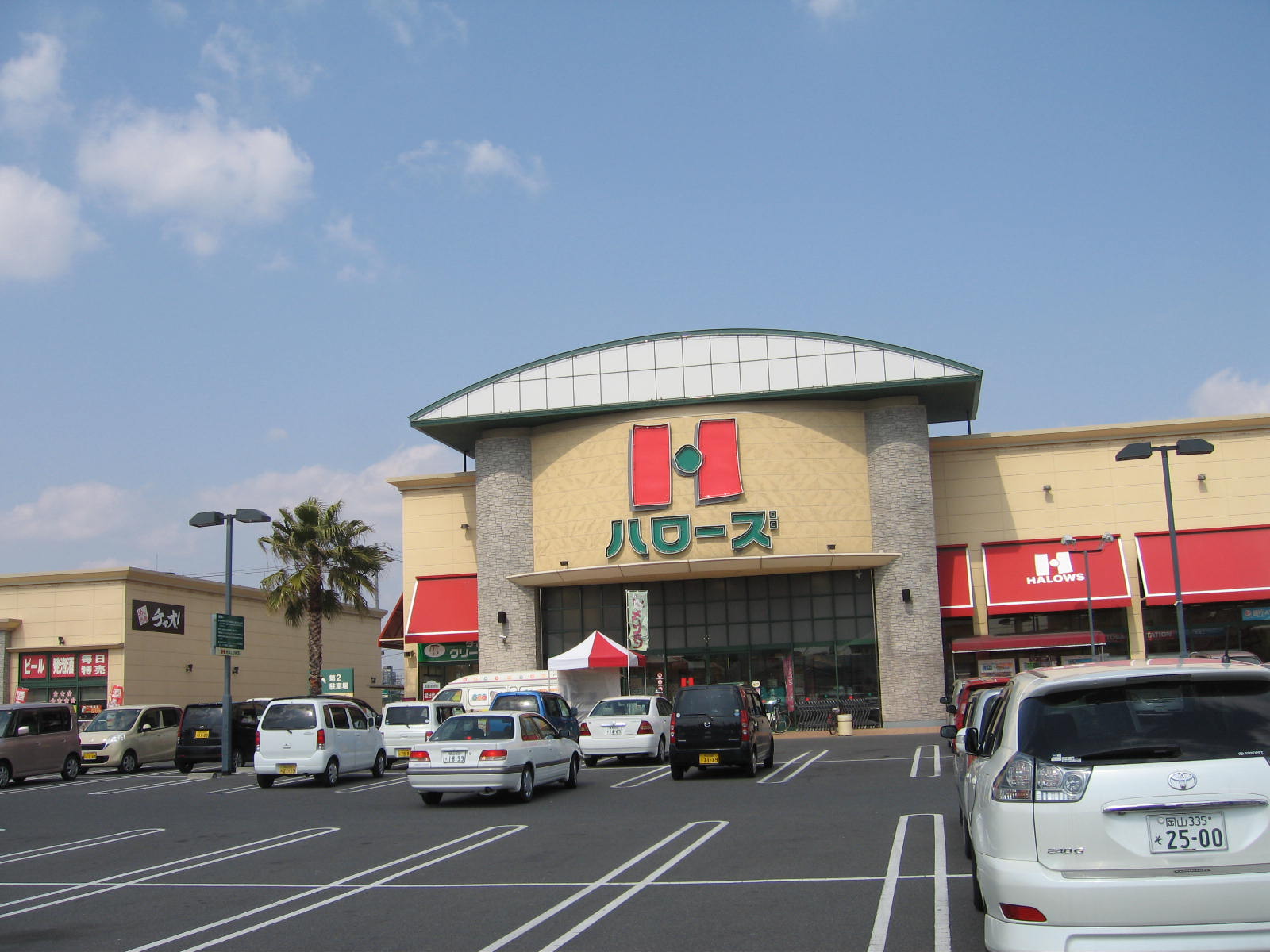 Supermarket. Hellos Toshinden store up to (super) 432m