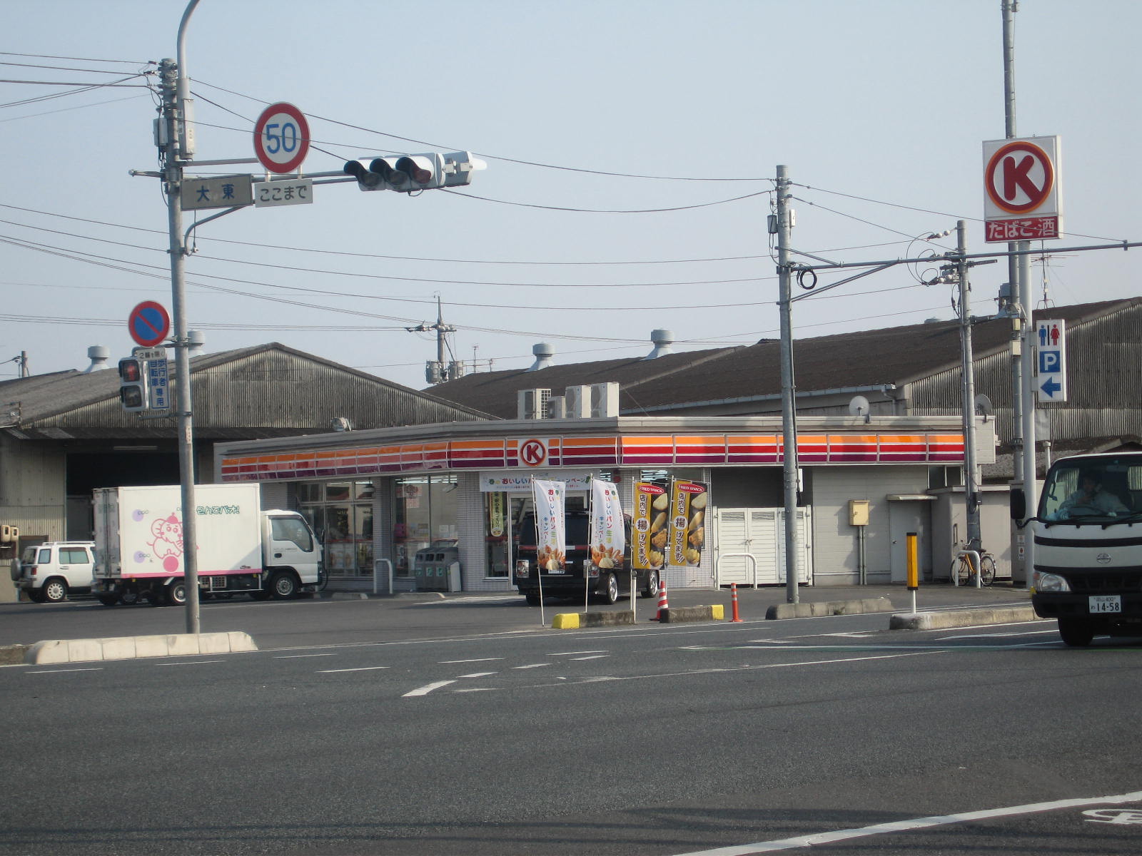 Convenience store. 1092m to Circle K Okayama Fujita store (convenience store)