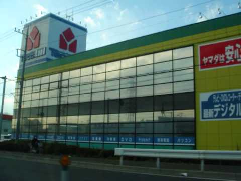 Home center. Yamada Denki Tecc Land New Okaminami to head office (home improvement) 615m