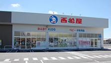 Shopping centre. Nishimatsuya Okayama Izumida shop until the (shopping center) 1298m