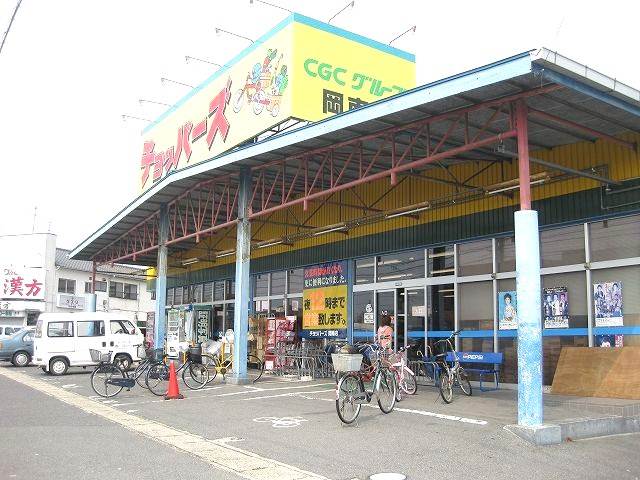 Supermarket. 141m until Choppers Shinpuku store (Super)