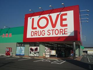 Dorakkusutoa. Medicine of Love Hirata shop 880m until (drugstore)