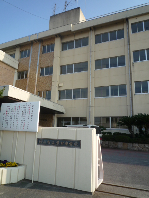 Junior high school. 1979m to Okayama Yoshida junior high school (junior high school)
