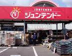 Home center. Juntendo Co., Ltd. Senoo to the store (hardware store) 641m