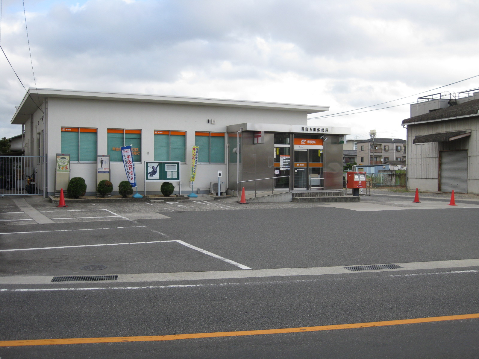 post office. 1076m to Okayama Yoshida post office (post office)