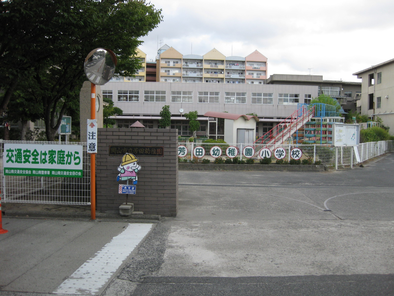 kindergarten ・ Nursery. Okayama Yoshida kindergarten (kindergarten ・ 983m to the nursery)