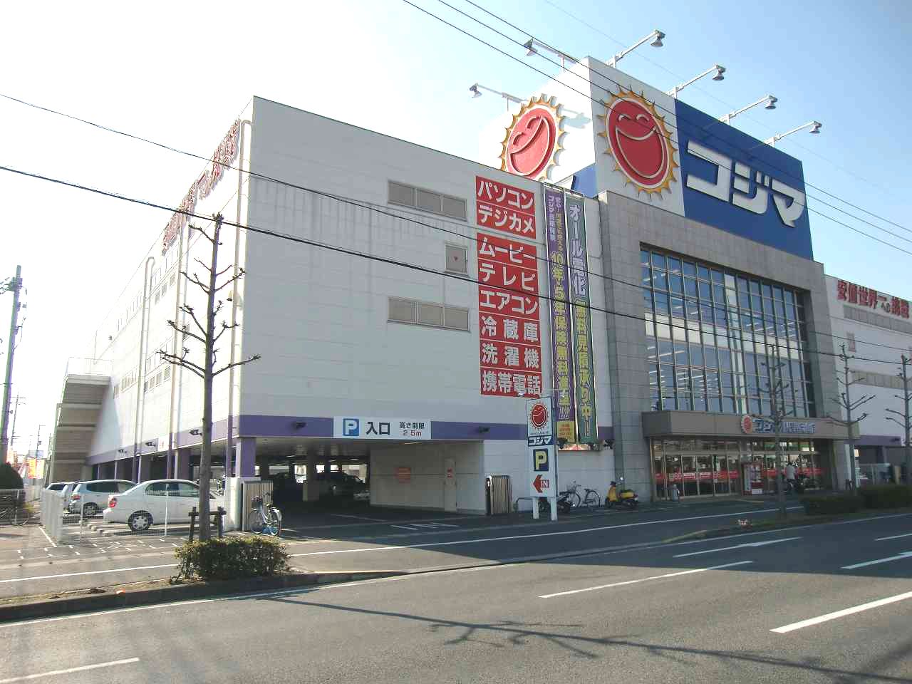 Home center. Kojima NEW Okayama store up (home improvement) 336m