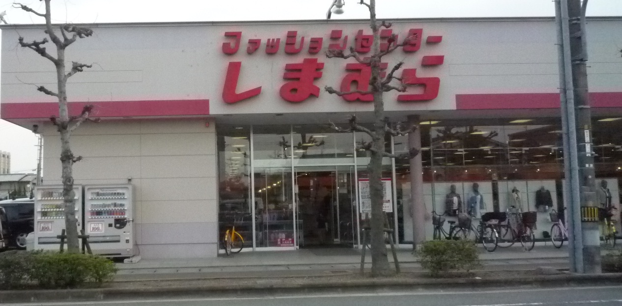 Shopping centre. Fashion Center Shimamura Shimonakano shop until the (shopping center) 1444m