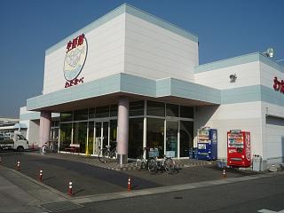 Supermarket. 730m until Watanabe fresh Museum Shimonakano store (Super)