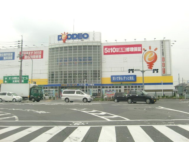 Home center. DEODEO Shimonakano store up (home improvement) 1480m