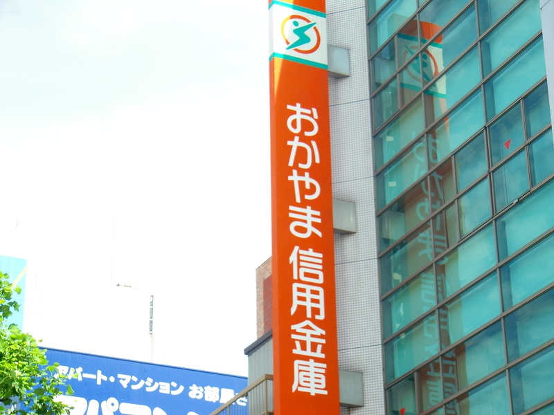 Bank. Okayama credit union Hosei 869m to the branch (Bank)