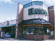Supermarket. Hapizu Izumida to the store 522m