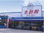 Supermarket. 579m until Watanabe fresh Museum Izumida shop