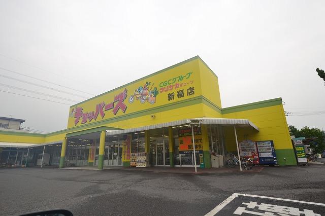 Supermarket. 859m until Choppers Shinpuku shop
