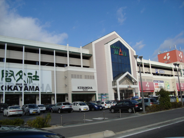 Shopping centre. 575m to Okayama Mall (shopping center)